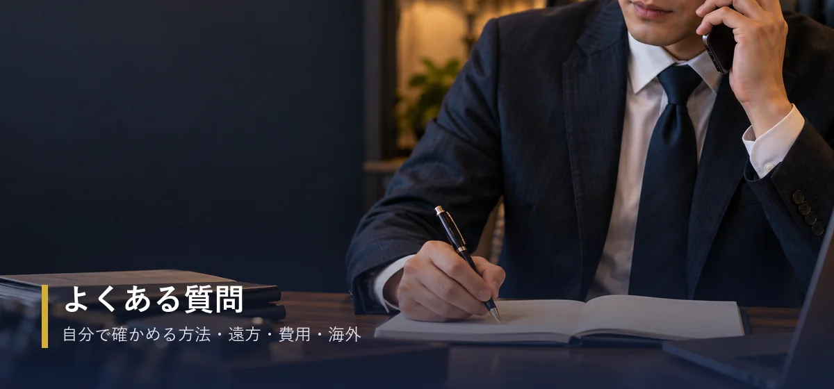 相談者の質問に答える探偵