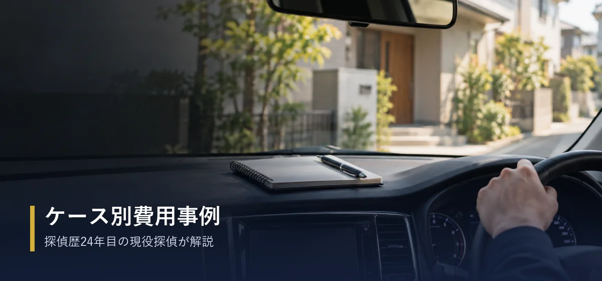 駐車場から望遠で撮影する探偵