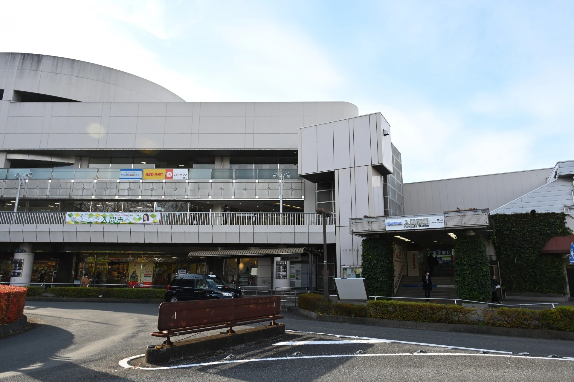 入間市の探偵・各種調査 対応エリア|総合探偵社R.A.D