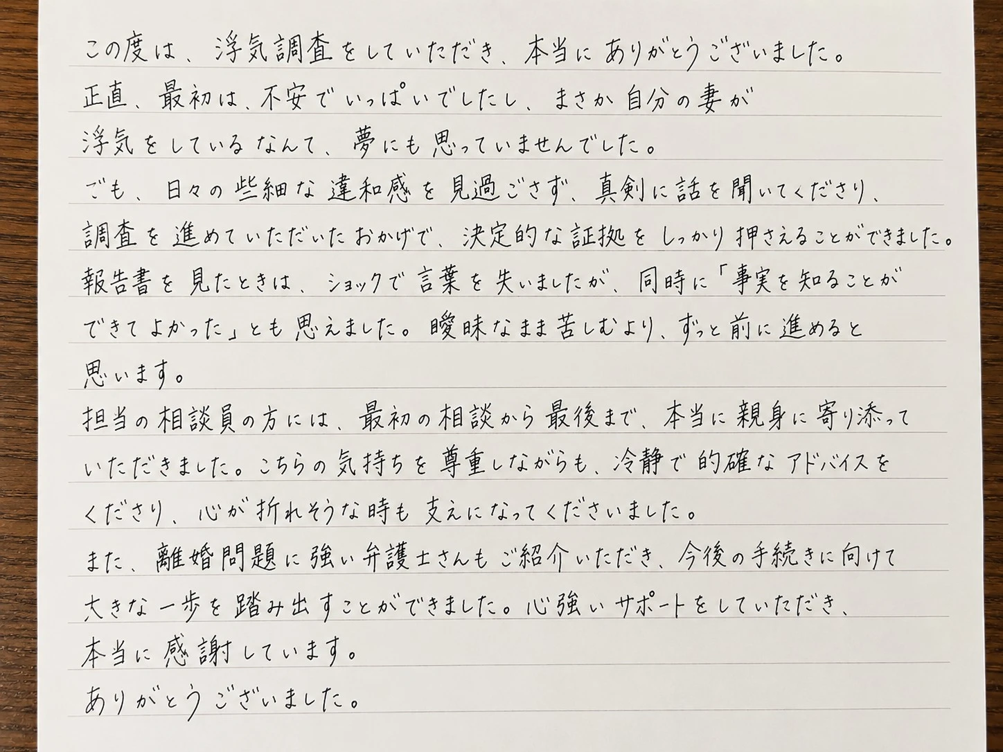 お客様の感謝