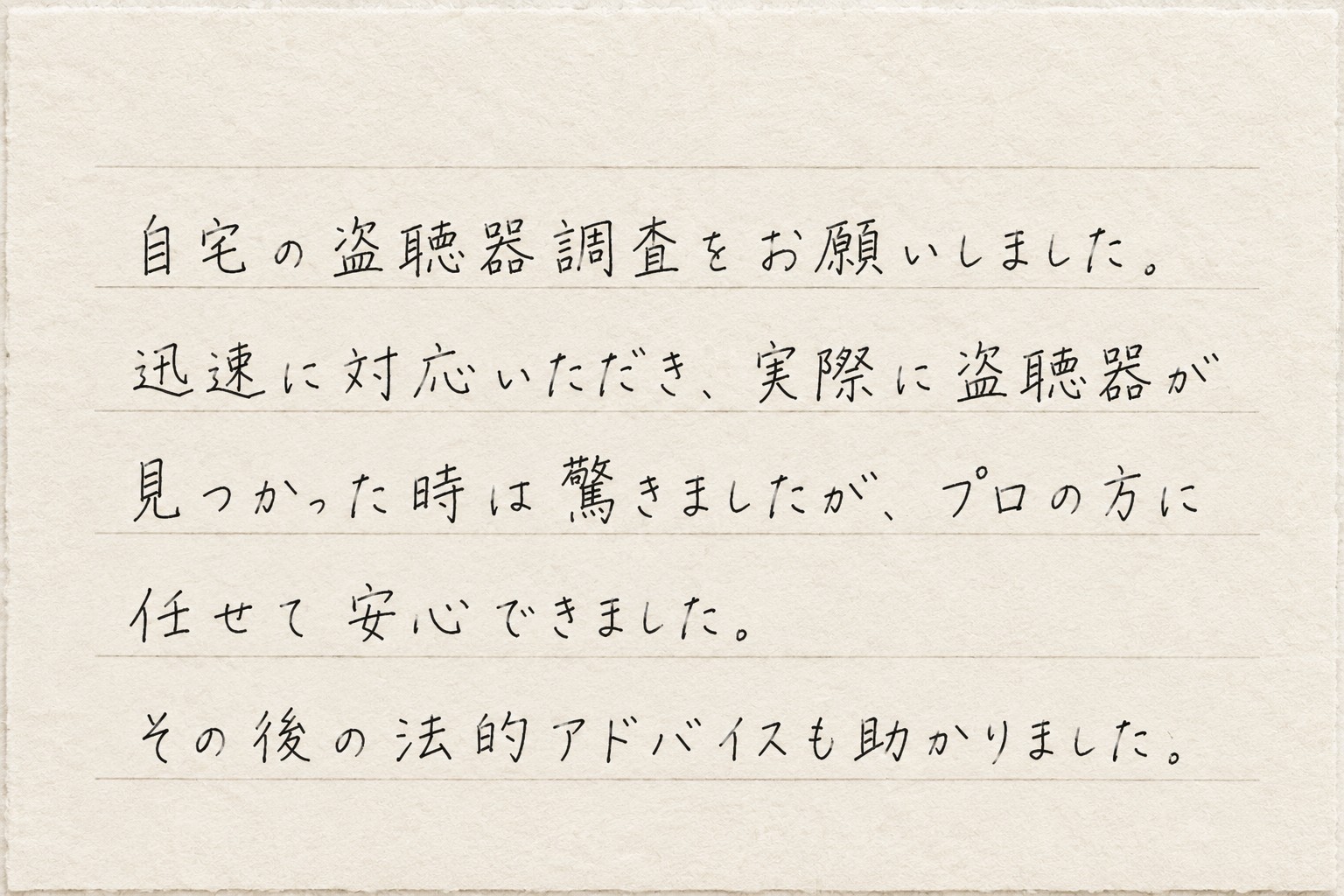 A.Y様からのお手紙