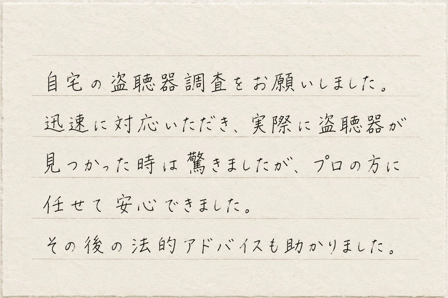 A.Y様からのお手紙