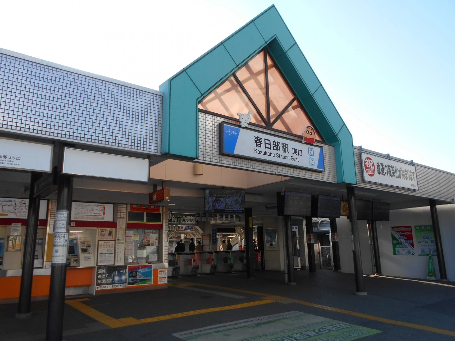 春日部市の探偵・各種調査 対応エリア|総合探偵社R.A.D