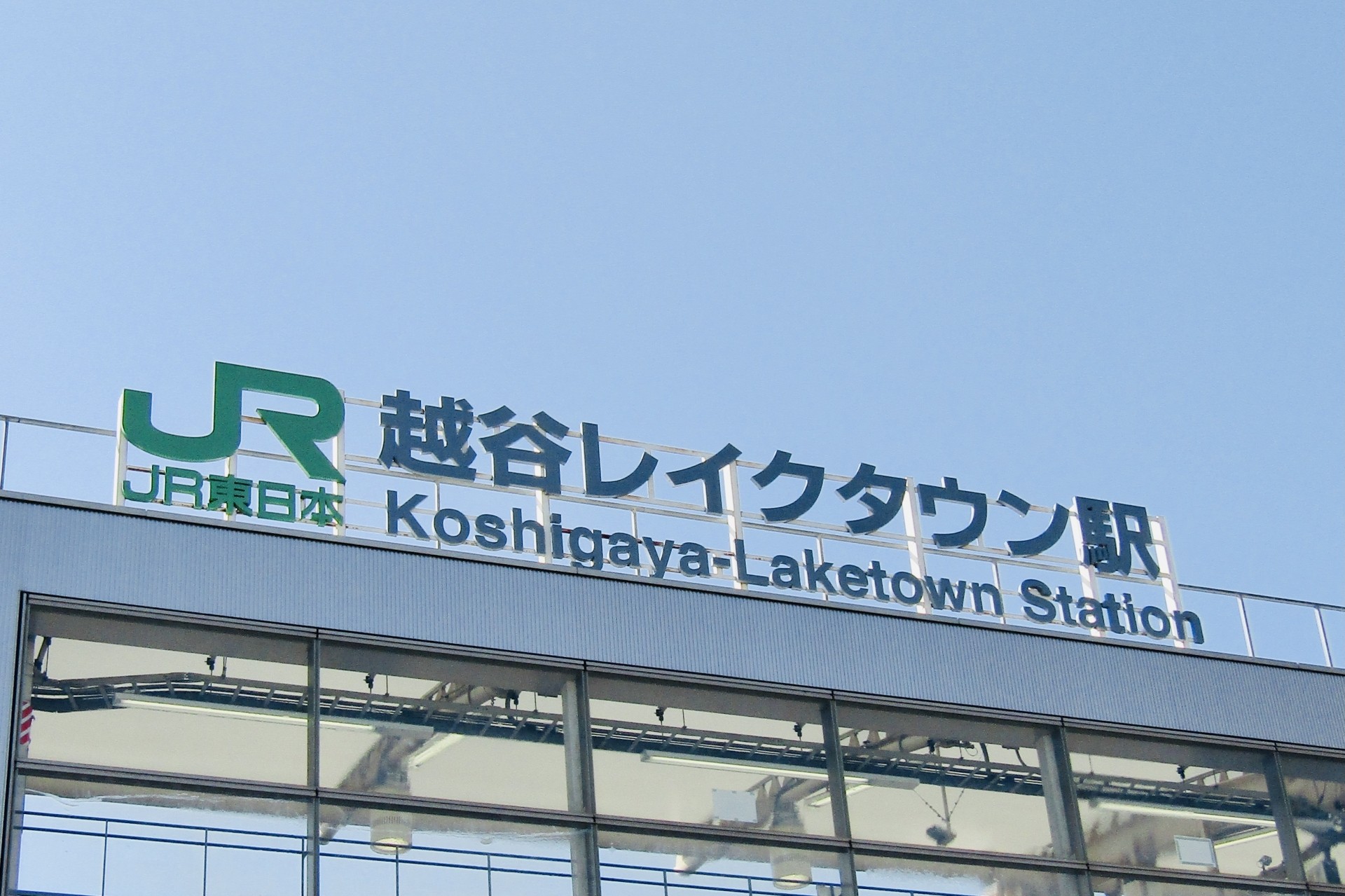 越谷市・探偵調査対応エリア