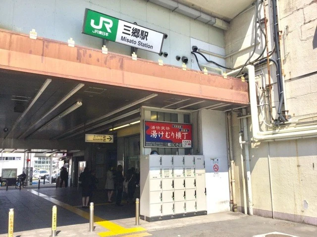 三郷市の探偵・各種調査 対応エリア|総合探偵社R.A.D