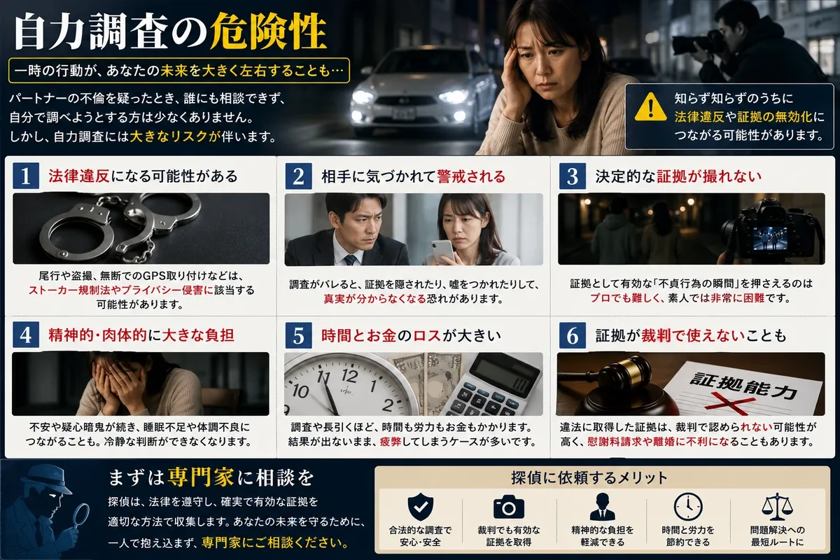 不倫のイメージ