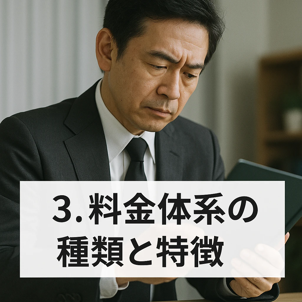 探偵のイメージ