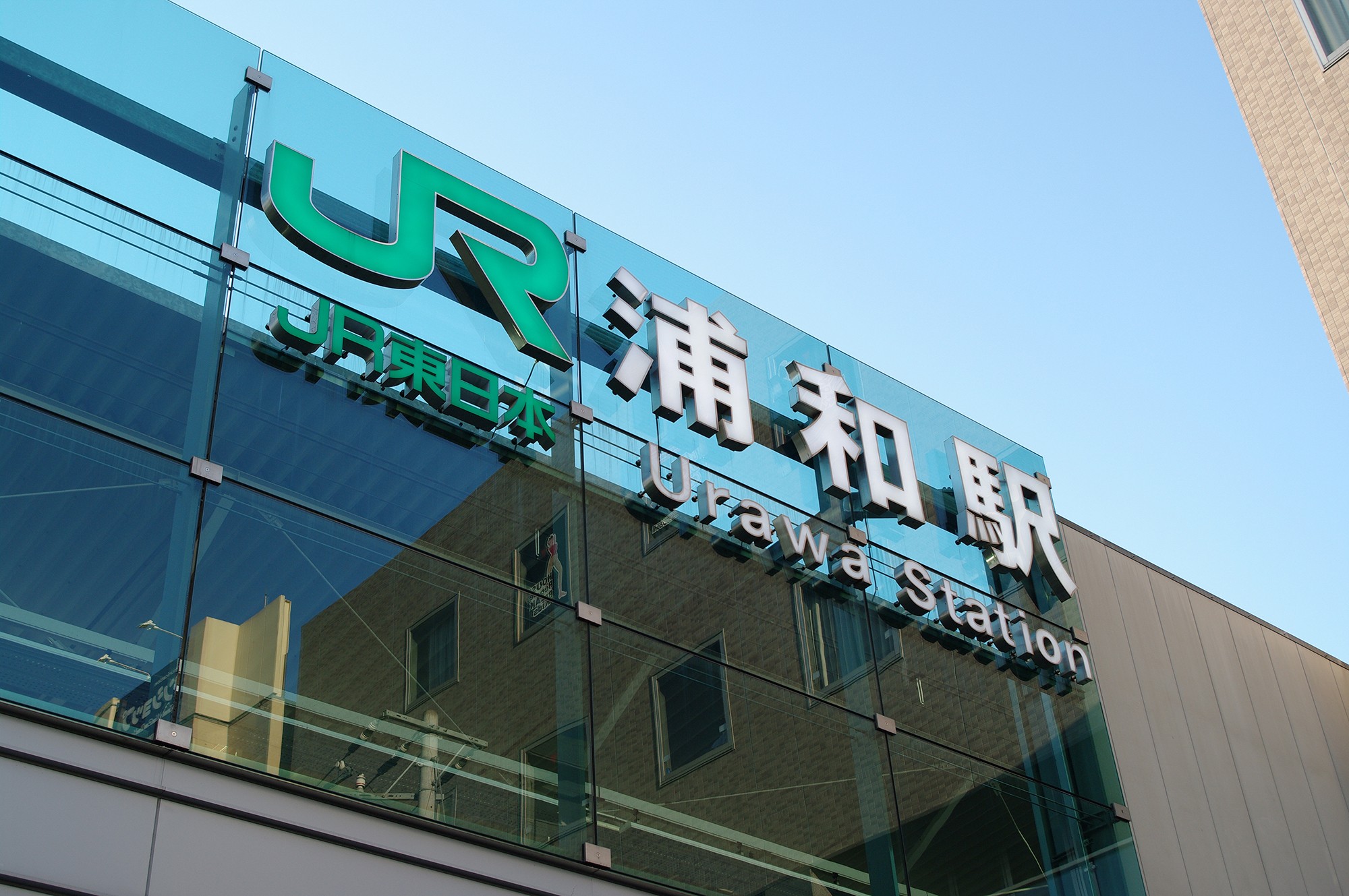 さいたま市浦和区・探偵調査対応エリア