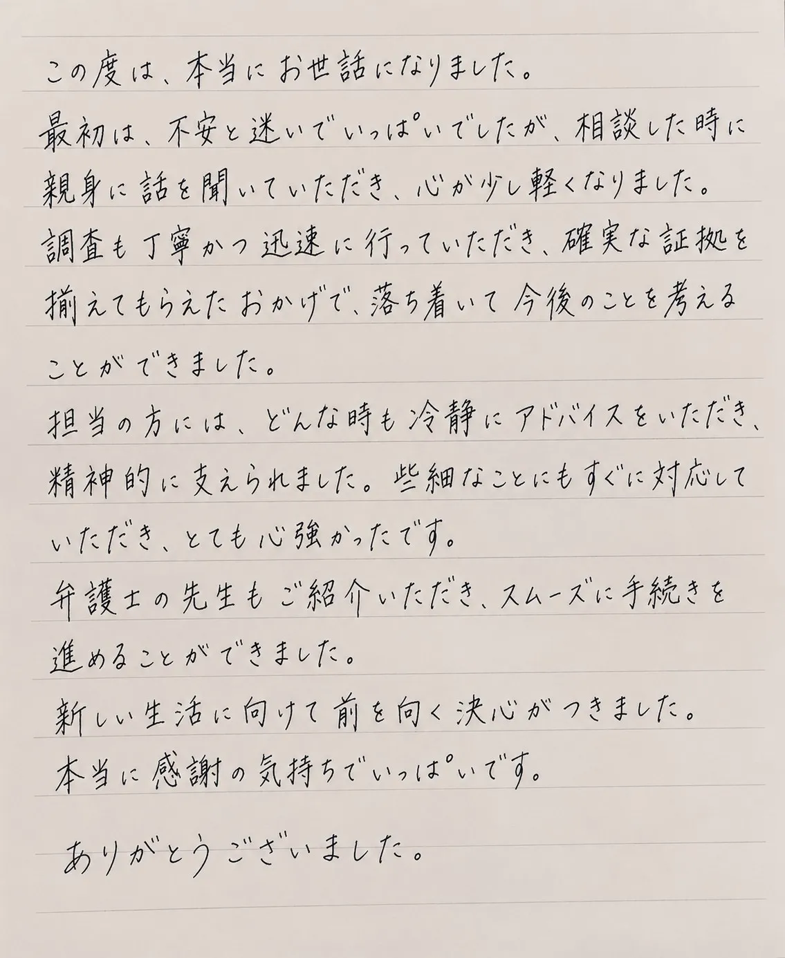 お客様の声