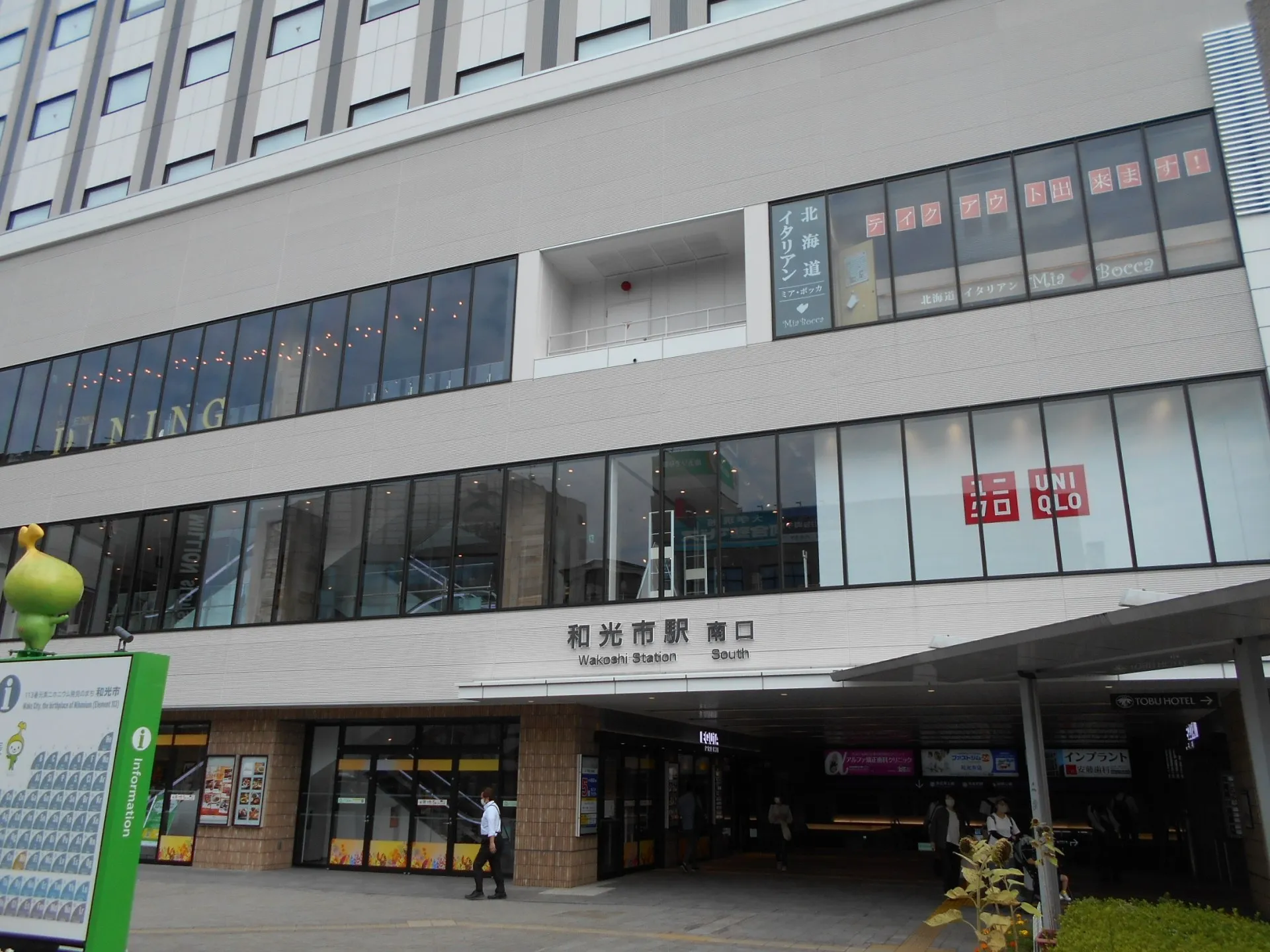 和光市の探偵・各種調査 対応エリア|総合探偵社R.A.D
