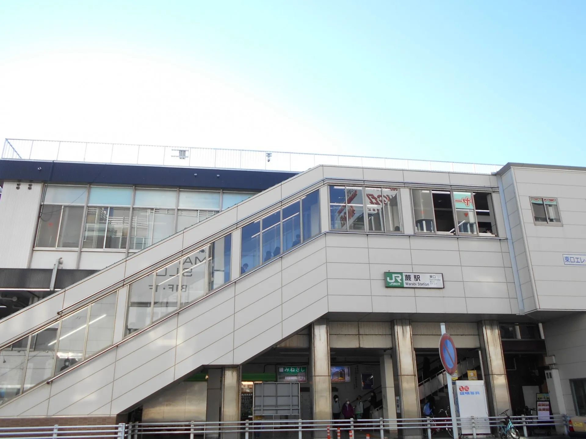 蕨市の探偵・各種調査 対応エリア|総合探偵社R.A.D